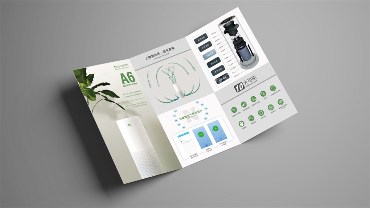 空气净化器折页设计.jpg