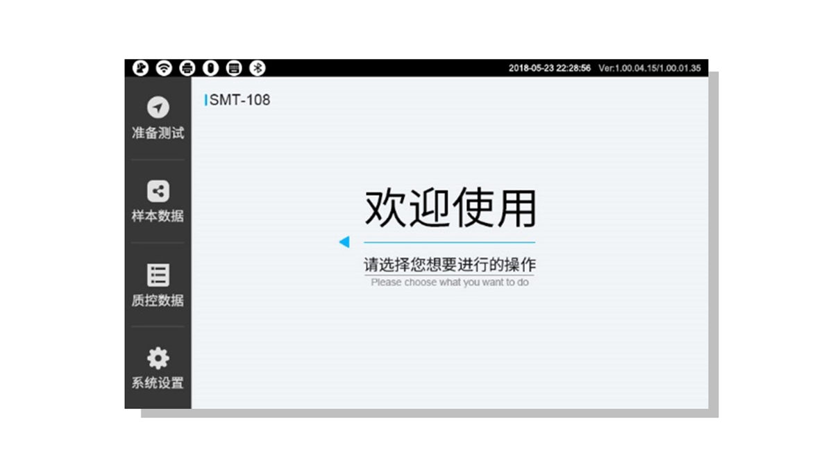 血液检测医疗设备UI