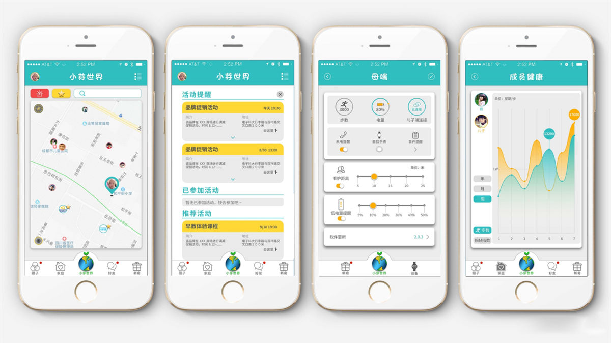 小芽亲子手表手机端UI