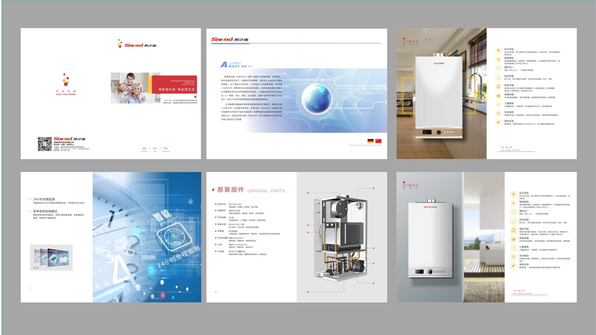 企业宣传册设计