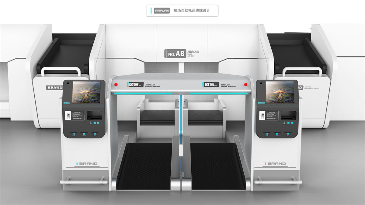 机场自助托运机