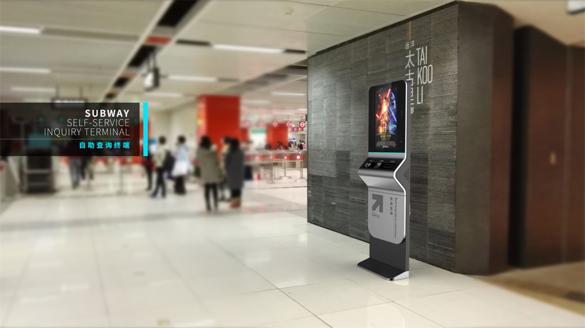 地铁自助查询终端